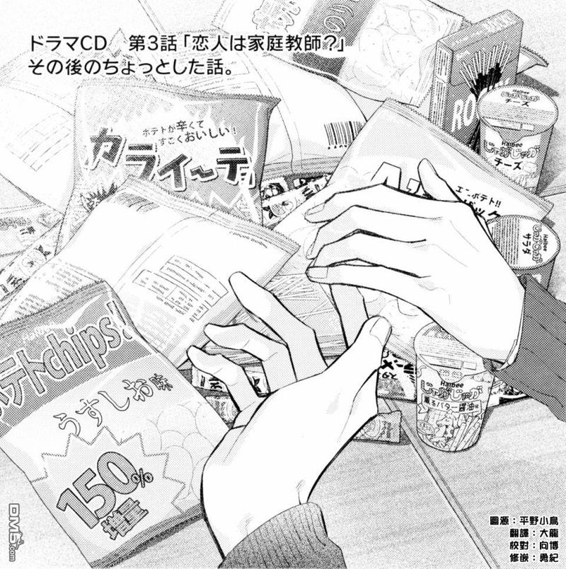 佐佐木和宫野百度云漫画,DRAMA CD第二弹附录小册子1图