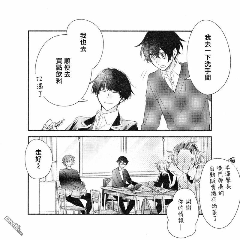 佐佐木和宫野百度云漫画,DRAMA CD第二弹附录小册子2图