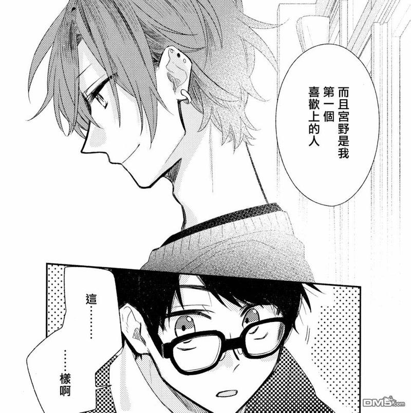 佐佐木和宫野百度云漫画,DRAMA CD第二弹附录小册子4图