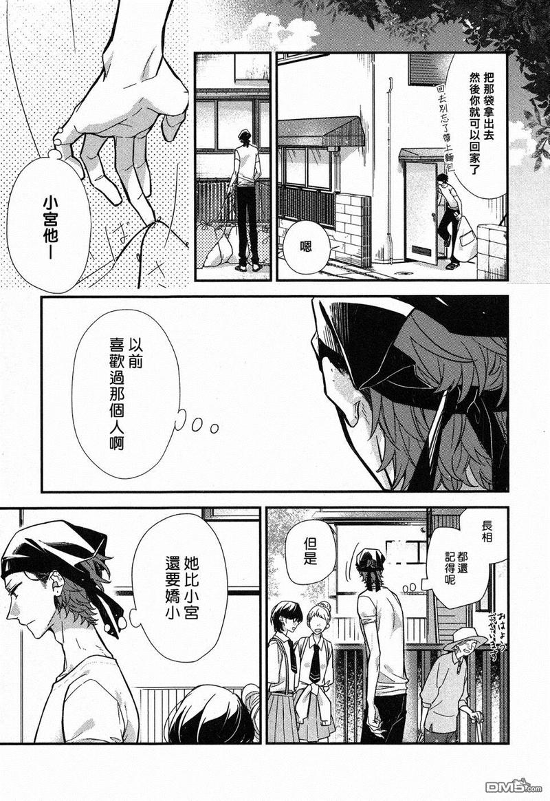 佐佐木和宫野剧场版毕业篇在哪看漫画,第21话1图