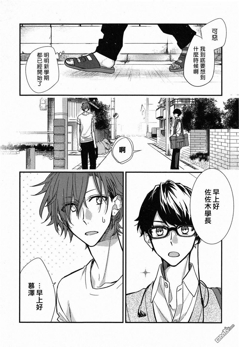佐佐木和宫野剧场版毕业篇在哪看漫画,第21话4图