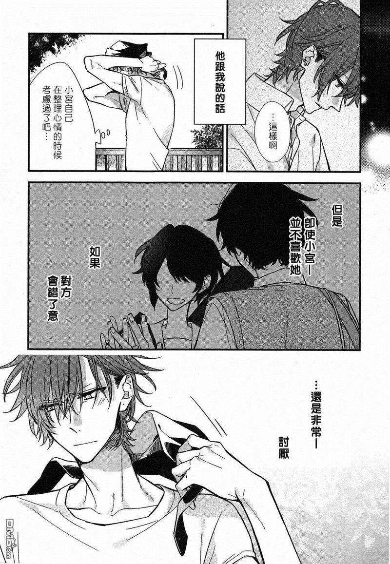 佐佐木和宫野剧场版毕业篇在哪看漫画,第21话3图