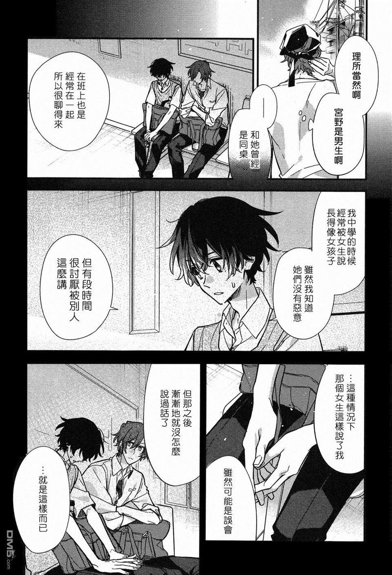 佐佐木和宫野剧场版毕业篇在哪看漫画,第21话2图