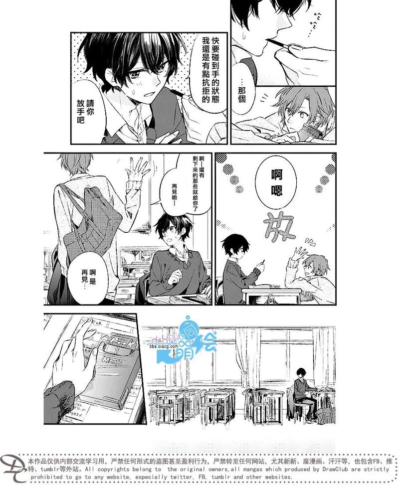 佐佐木和宫野谁是右卫漫画,第6话5图