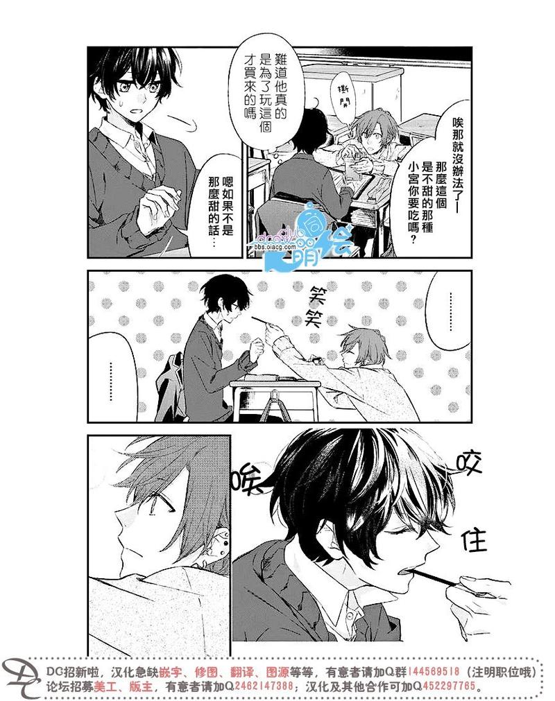 佐佐木和宫野谁是右卫漫画,第6话4图