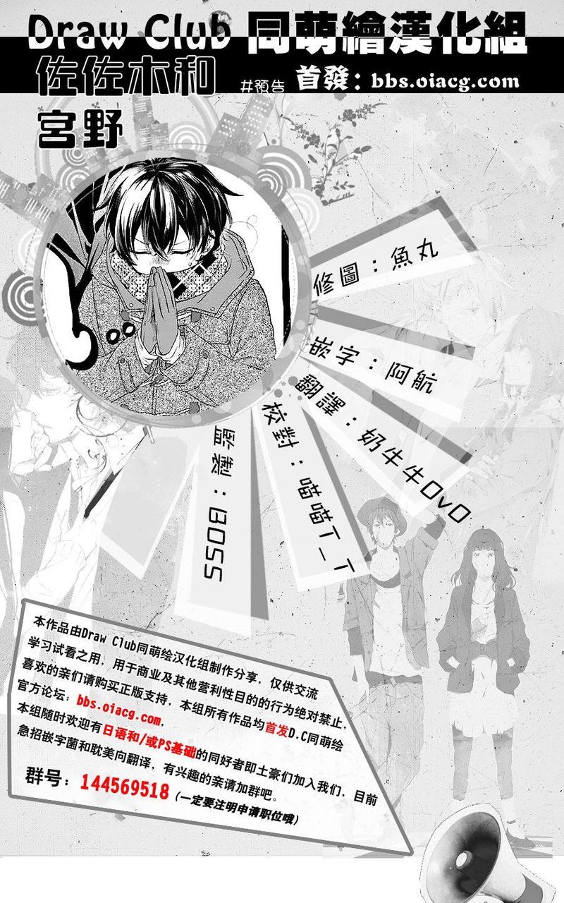 佐佐木和宫野谁是一漫画,预告4图