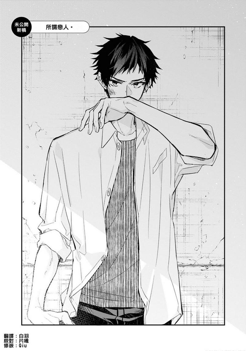 佐佐木和宫野第一集漫画,第04卷加笔21图