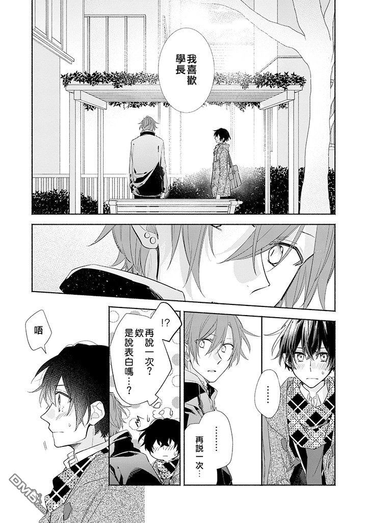 佐佐木和宫野动漫第几集在一起漫画,第31话5图