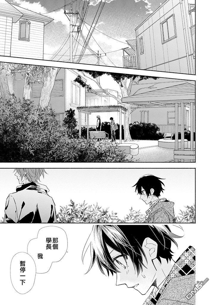 佐佐木和宫野动漫第几集在一起漫画,第31话3图