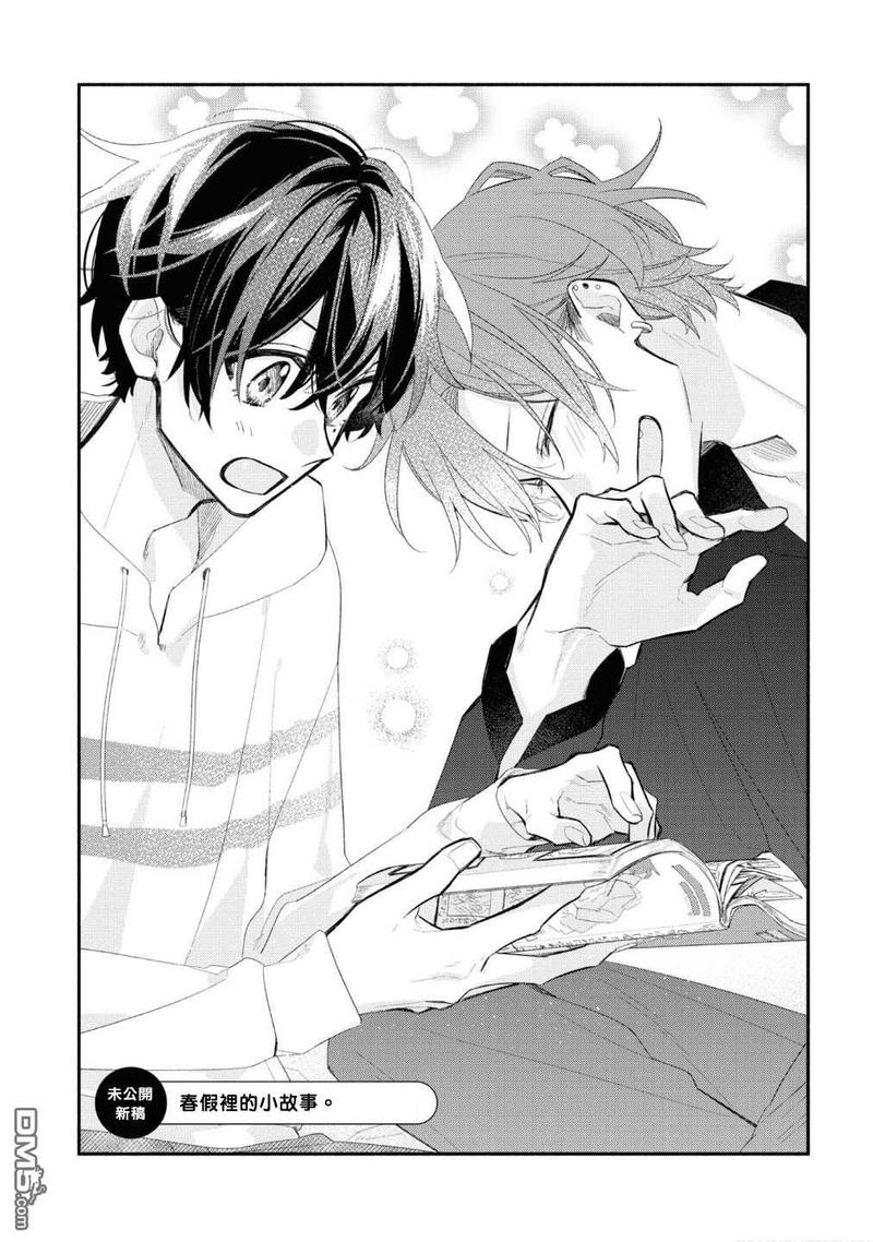 佐佐木和宫野在一起是第几集漫画,第7卷番外5图