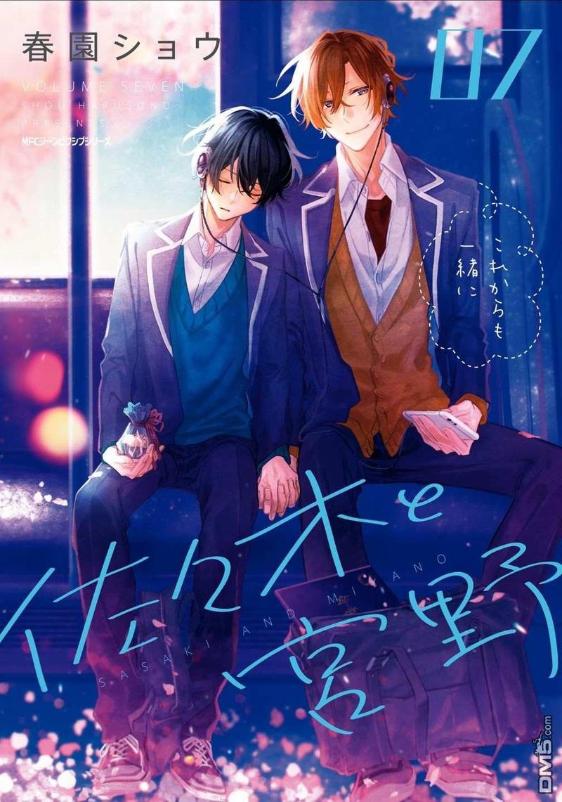 佐佐木和宫野在一起是第几集漫画,第7卷番外1图