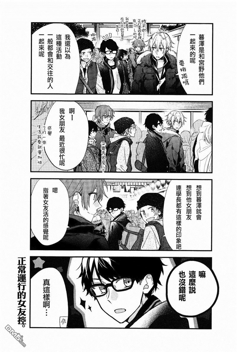 佐佐木和宫野什么时候接吻漫画,DRAMA CD 特别篇15图