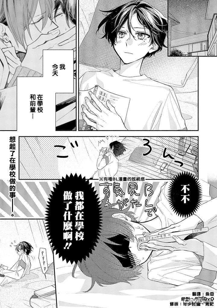 佐佐木和宫野头像漫画,第37话1图