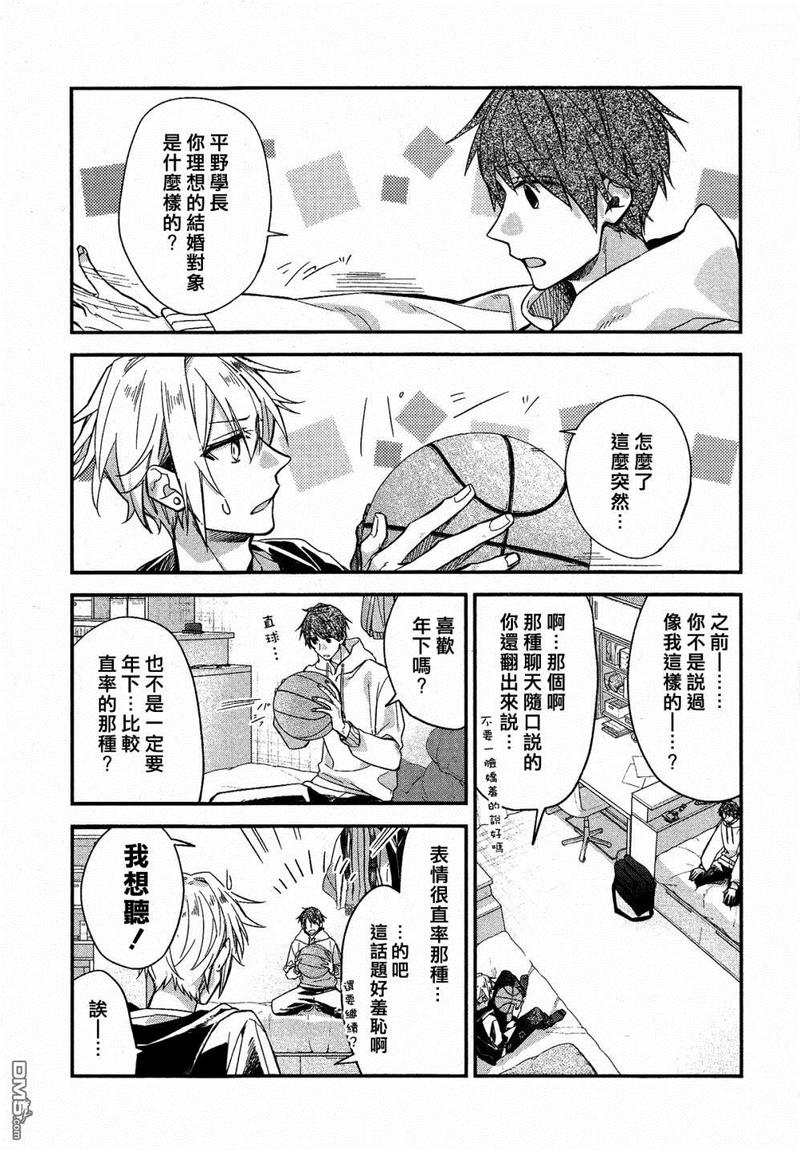 佐佐木与宫野动漫在哪看漫画,第04卷加笔12图