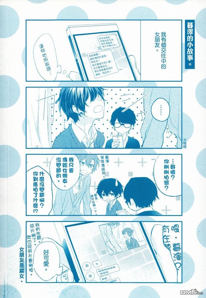 佐佐木和宫野免费观看漫画,第01卷加笔4图