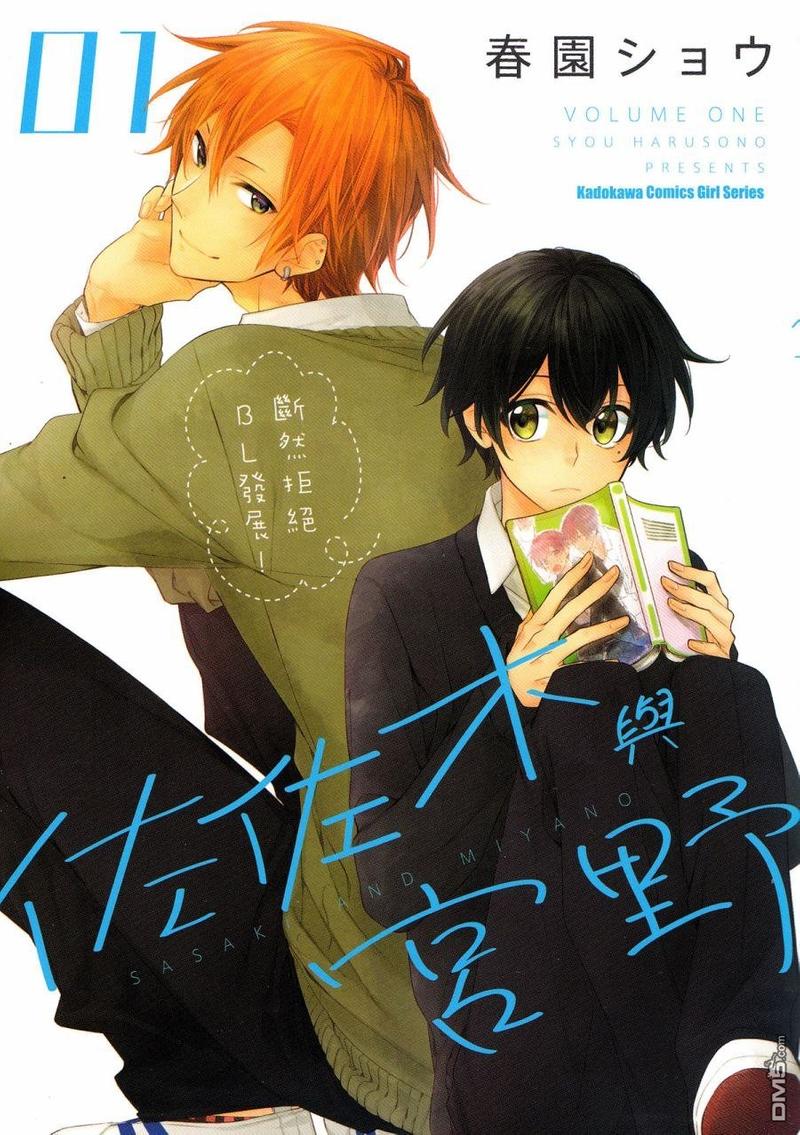 佐佐木和宫野免费观看漫画,第01卷加笔1图