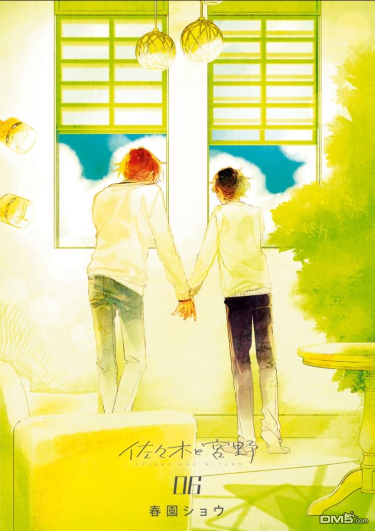 佐佐木和宫野表白在哪一集漫画,第06卷加笔4图