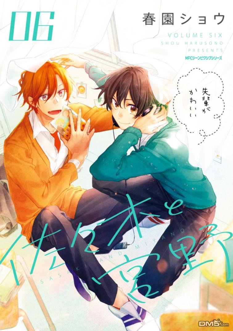 佐佐木和宫野表白在哪一集漫画,第06卷加笔1图