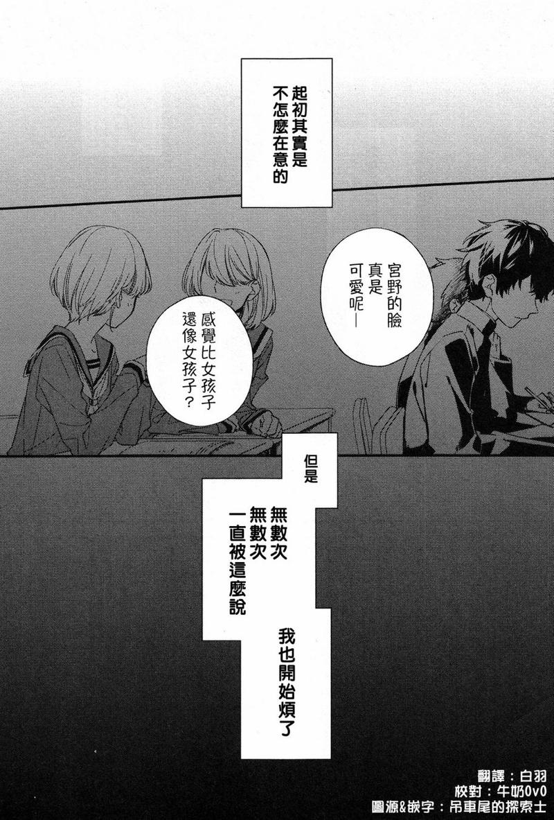佐佐木和宫野 完整版漫画,第15话1图