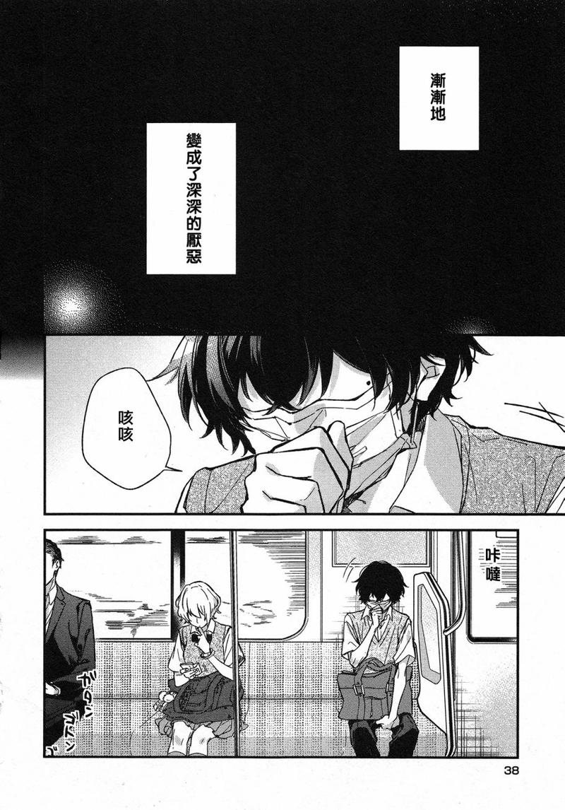 佐佐木和宫野 完整版漫画,第15话2图