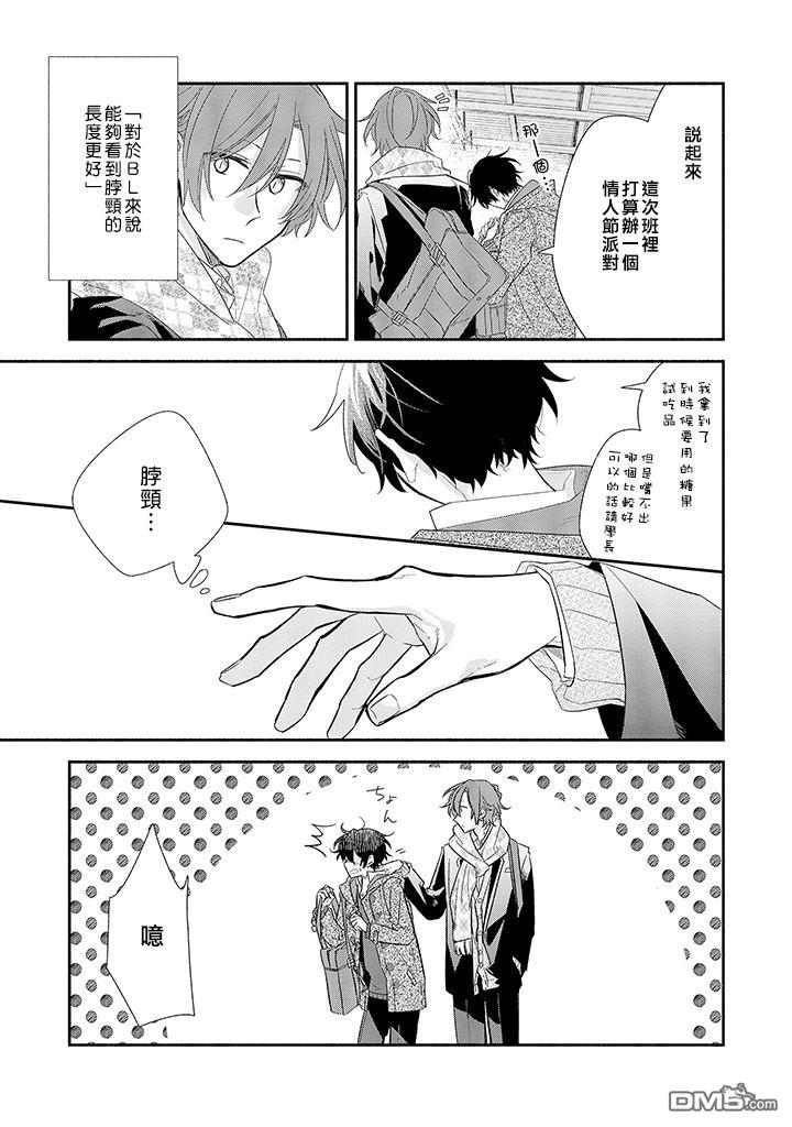 佐佐木和宫野漫画后面结婚了吗漫画,第33.5话5图