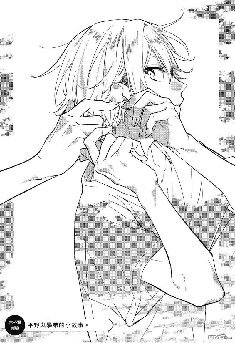 佐佐木和宫野什么时候在一起漫画,第02卷加笔021图