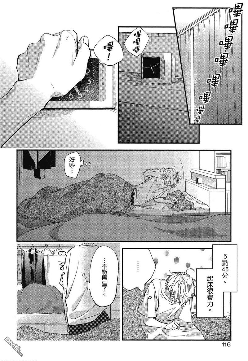 佐佐木和宫野什么时候在一起漫画,第02卷加笔022图