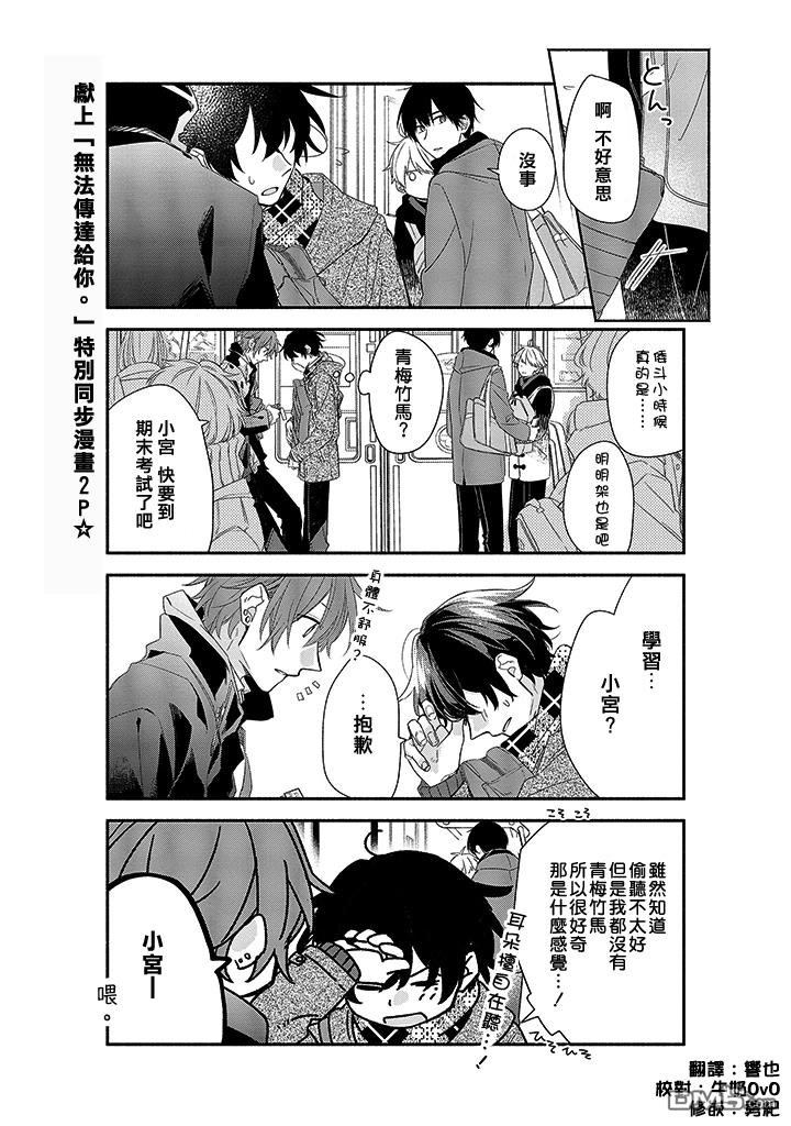 佐佐木和宫野cp名叫什么漫画,特别篇021图