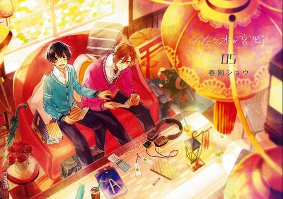 佐佐木和宫野第一季在线观看免费版漫画,第05卷加笔4图