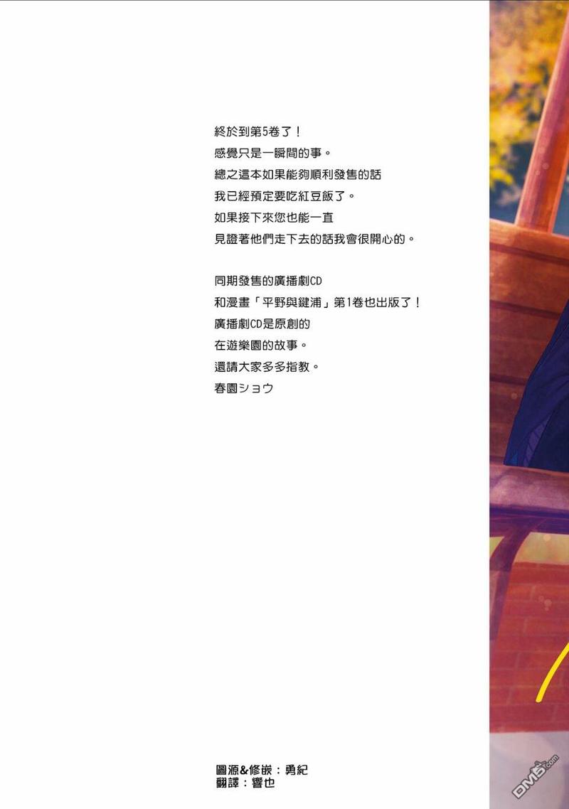 佐佐木和宫野第一季在线观看免费版漫画,第05卷加笔2图