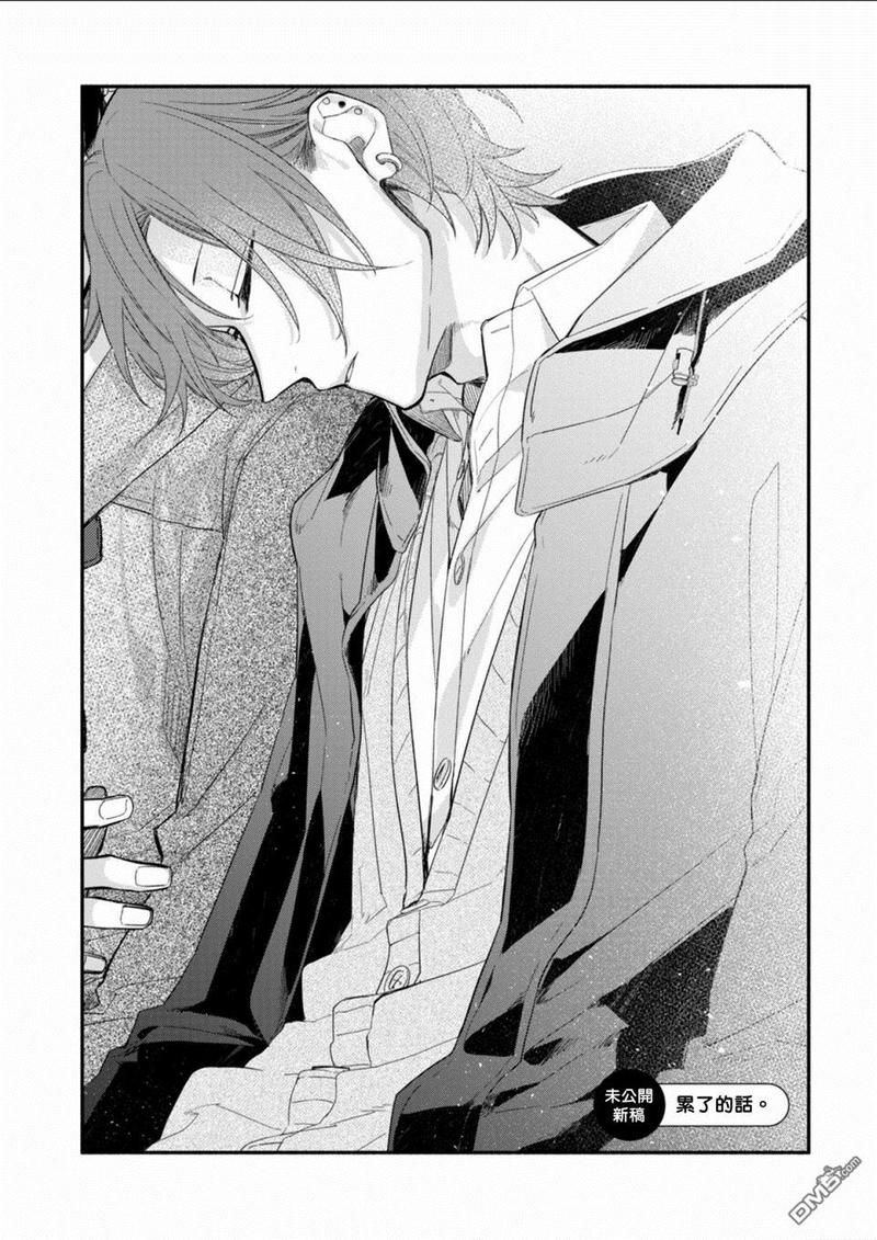 佐佐木和宫野第一季在线观看免费版漫画,第05卷加笔5图