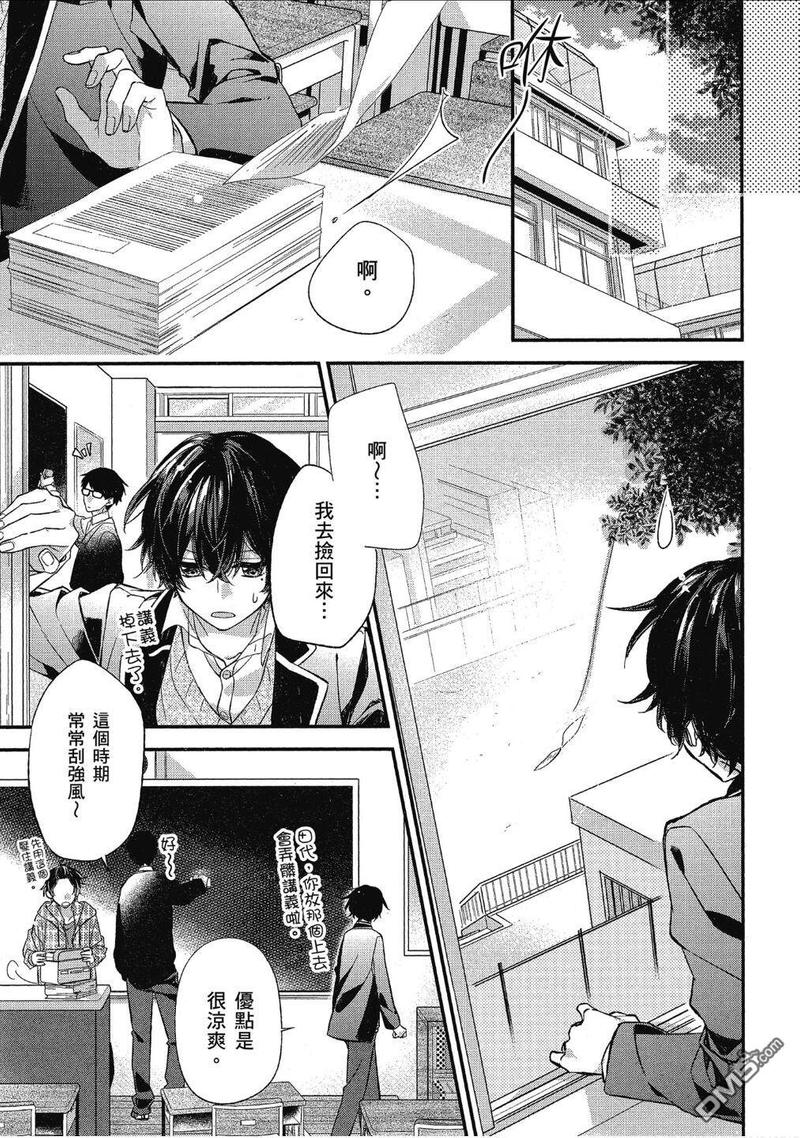 佐佐木和宫野动漫适合十二岁孩子吗漫画,第12话1图