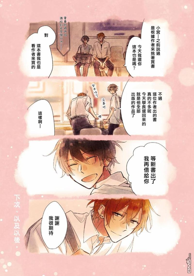 佐佐木和宫野毕业篇的寓意和象征漫画,第19话3图