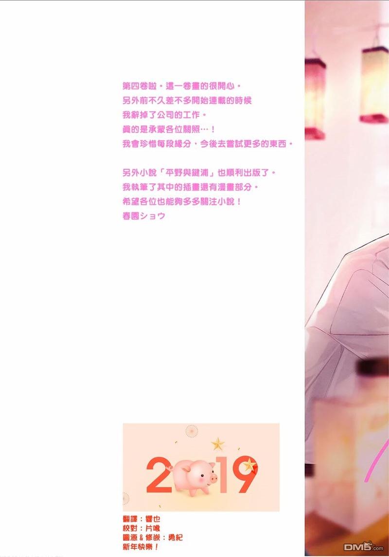 佐佐木和宫野毕业篇的寓意和象征漫画,第19话2图