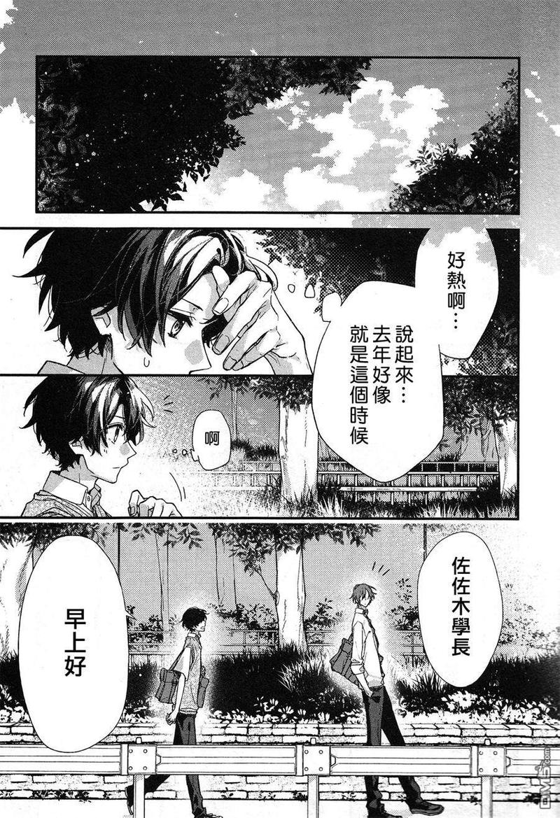 佐佐木和宫野全集免费阅读在线看漫画,第17话1图