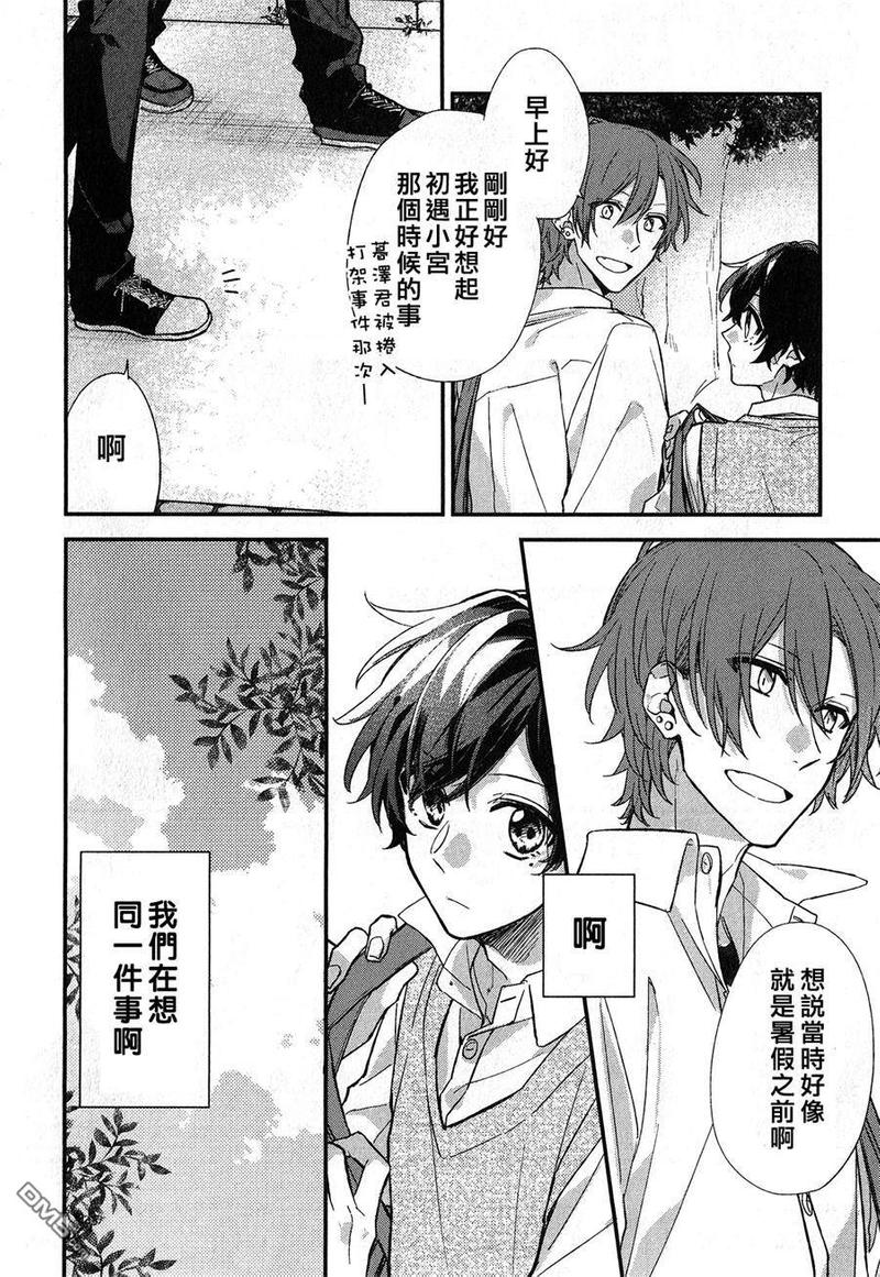 佐佐木和宫野全集免费阅读在线看漫画,第17话2图