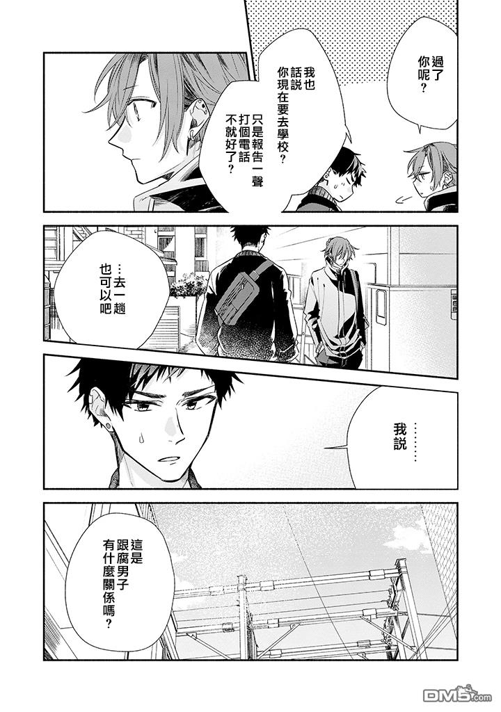 佐佐木和宫野全名是什么漫画,第36话5图