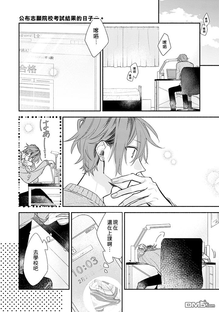 佐佐木和宫野全名是什么漫画,第36话2图