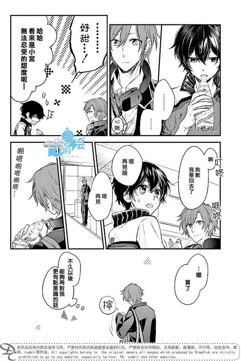 佐佐木和宫野樱花漫画,第4话5图