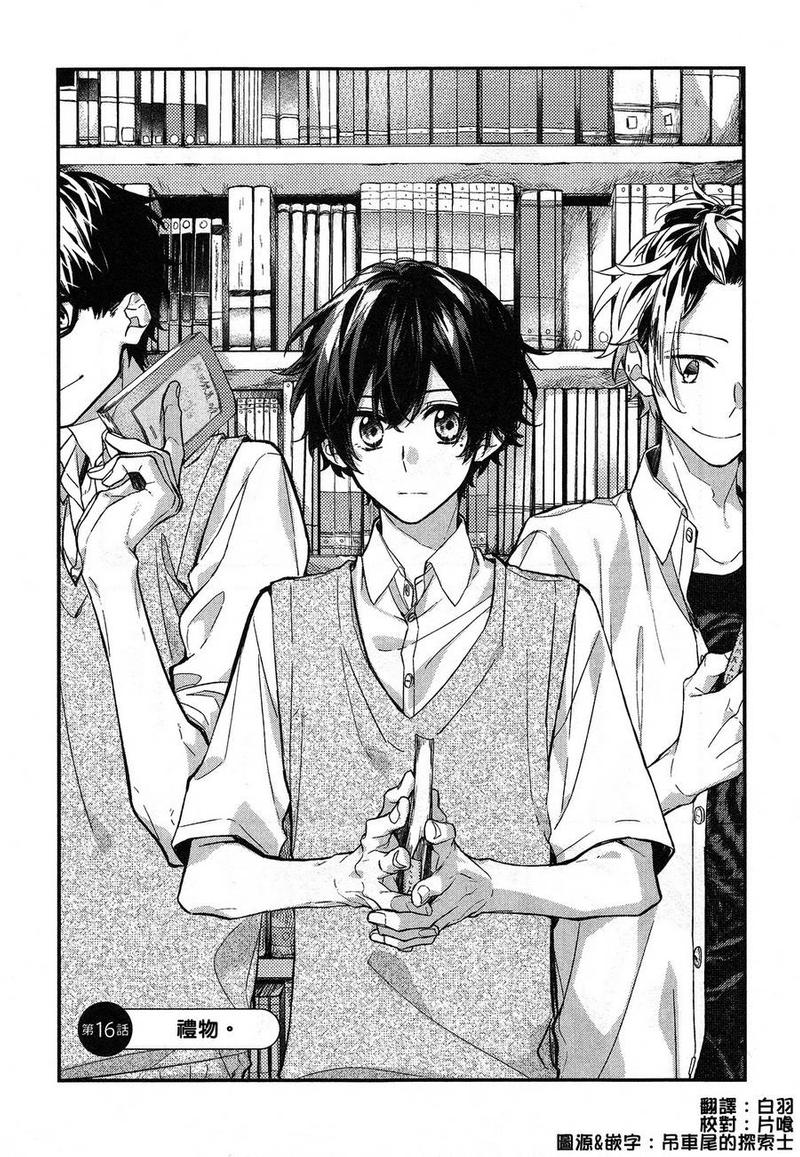 佐佐木和宫野谁是0漫画,第16话5图
