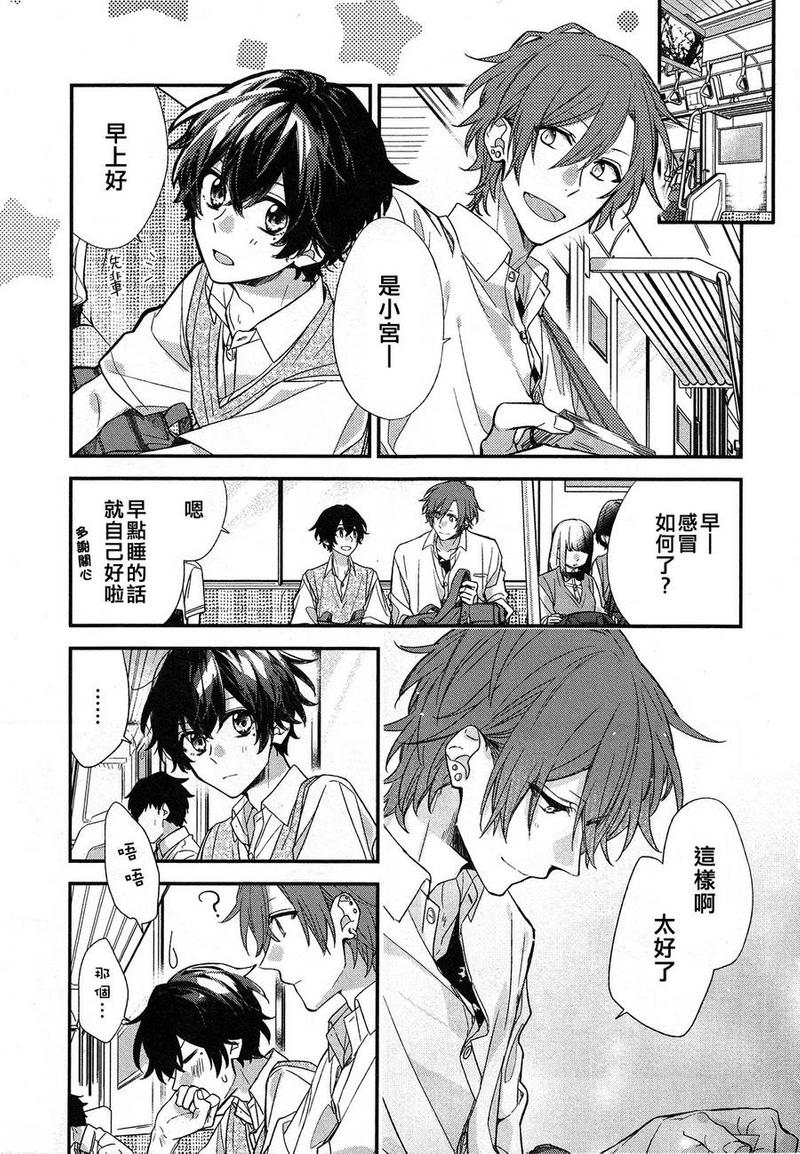 佐佐木和宫野谁是0漫画,第16话1图