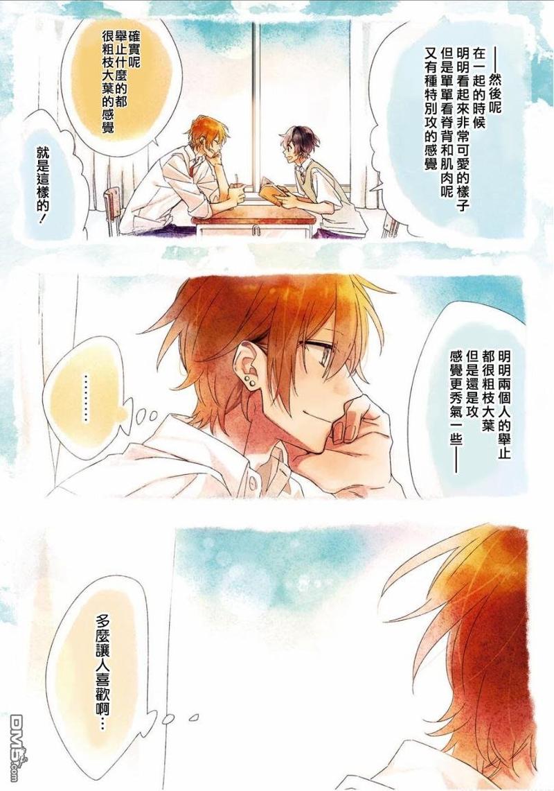 佐佐木和宫野副cp哪几集出现漫画,第13话3图