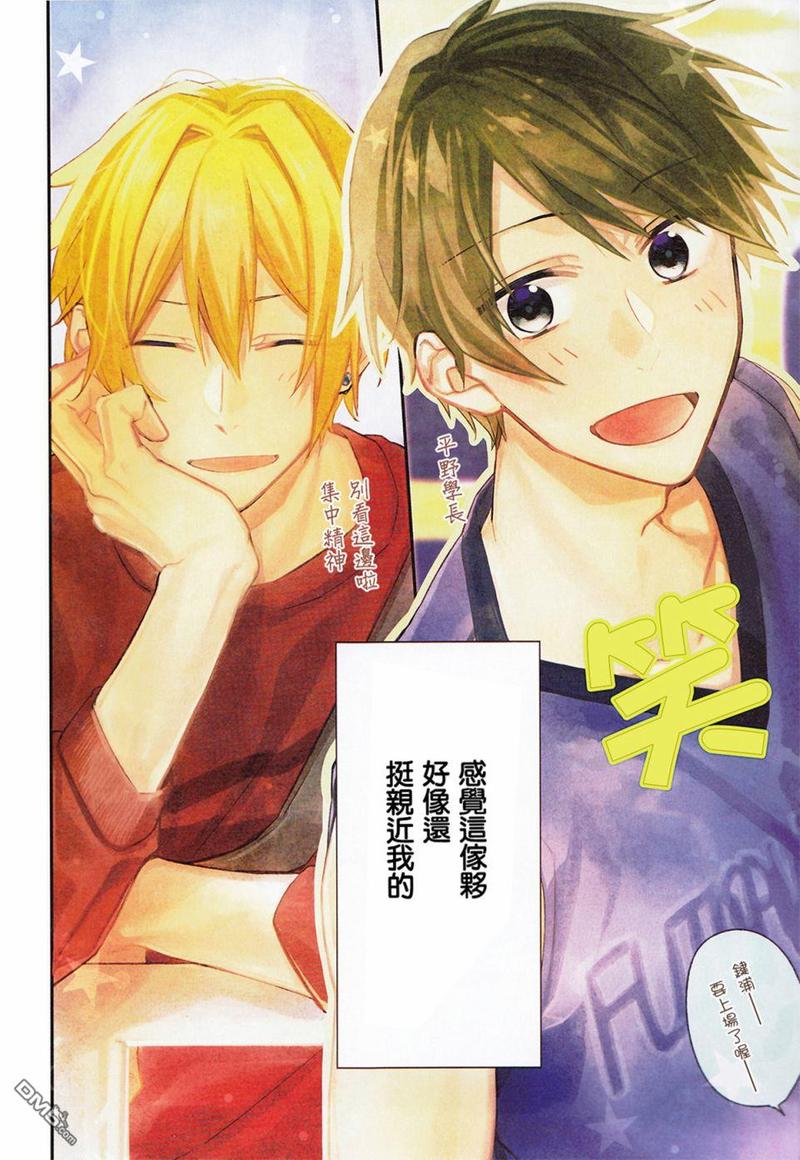 佐佐木和宫野副cp漫画,平野与键浦015图