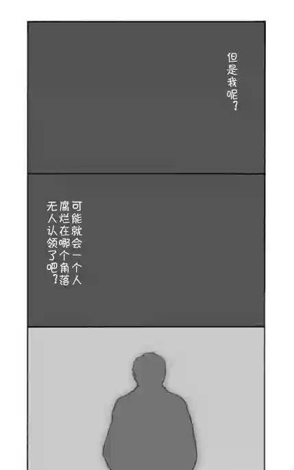 佐佐木和宫野壁纸漫画,第11话1图