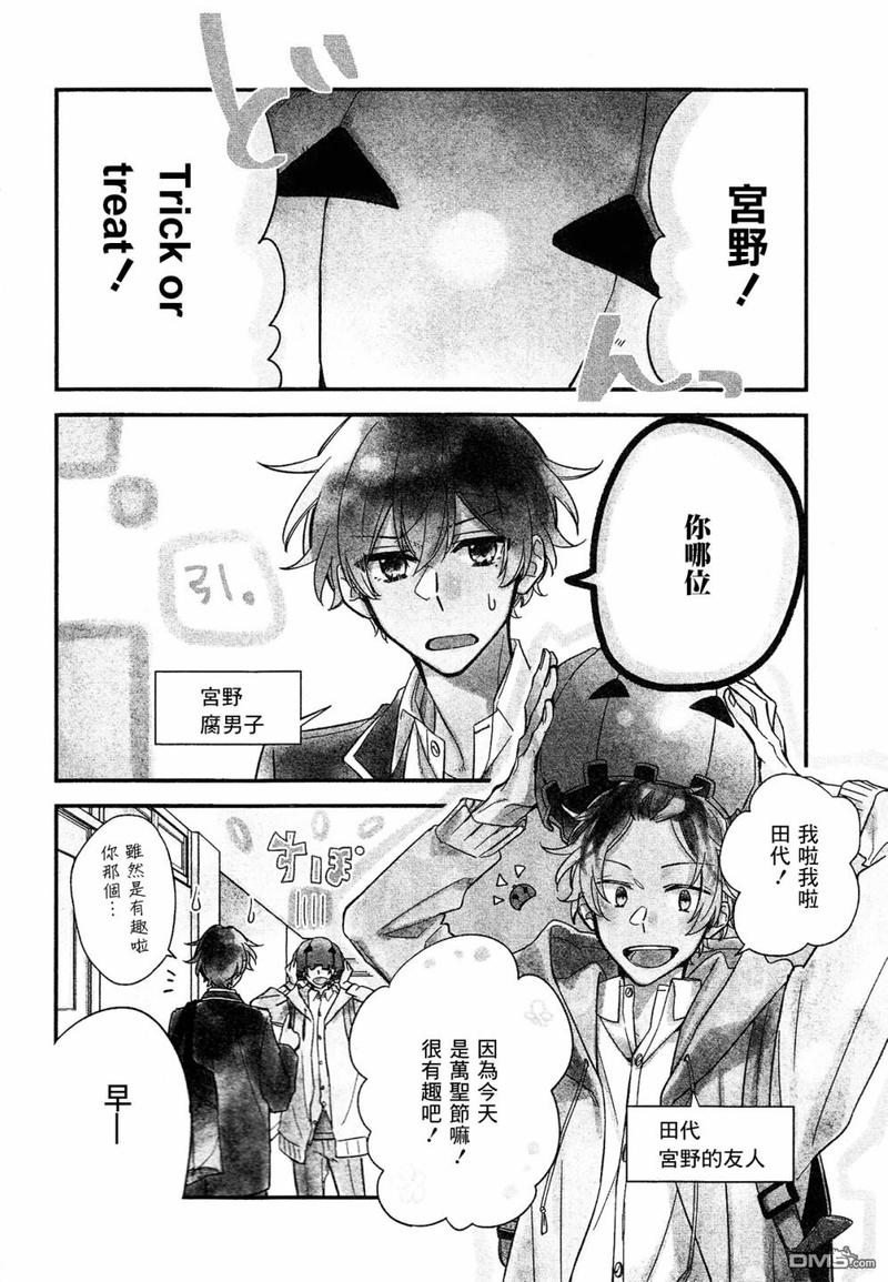 佐佐木和宫野第三集漫画,DRAMA CD 特别篇22图
