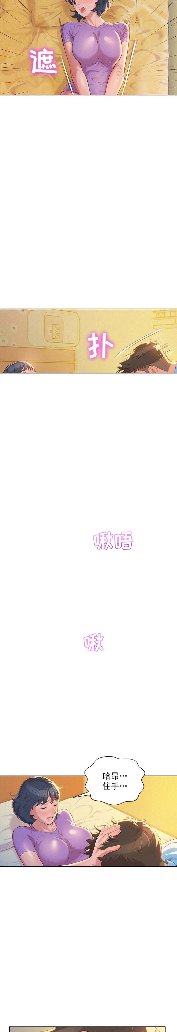 我的世界怪物学院漫画,第51话2图