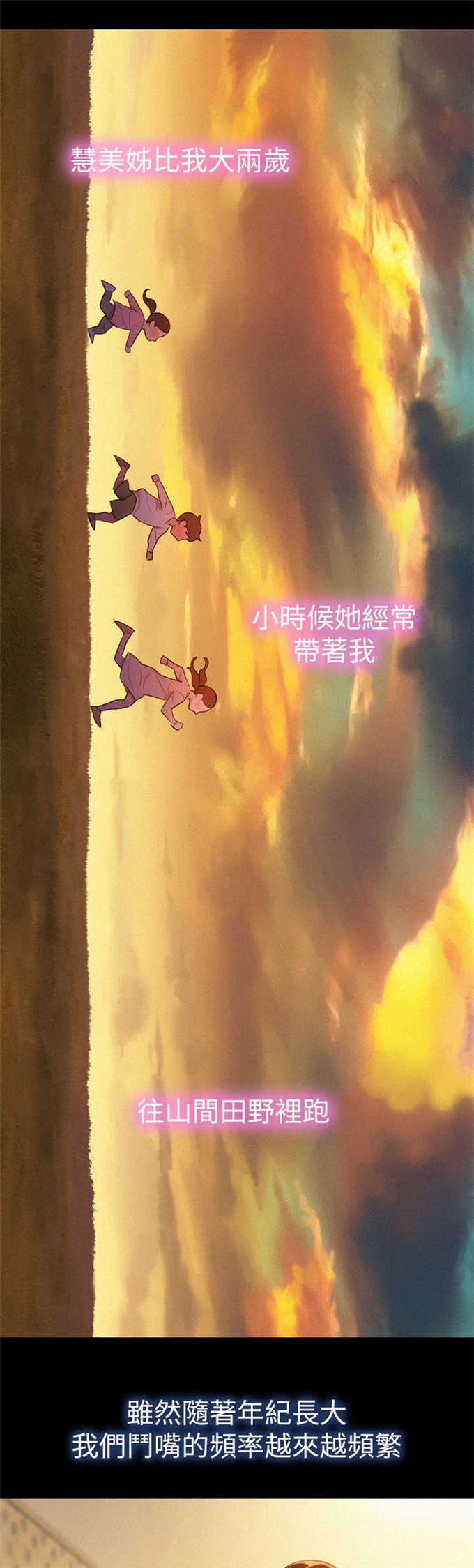 我的干亲家我儿子怎么称呼漫画,第4话5图