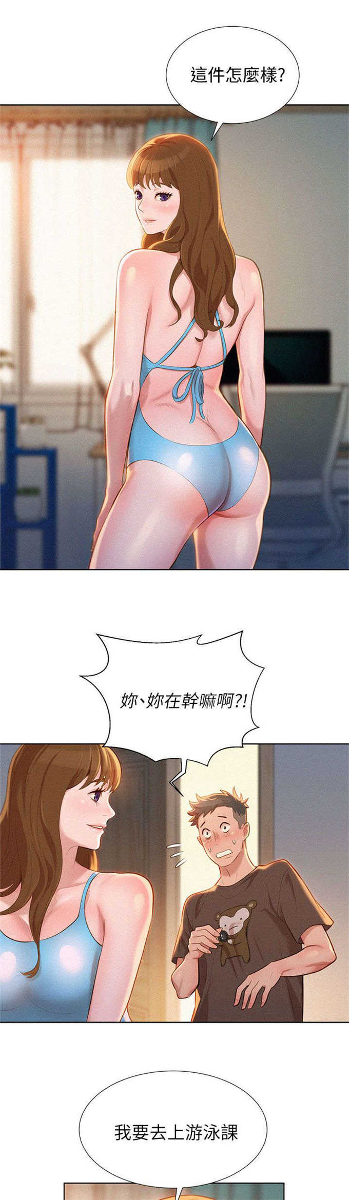 我的干饭搭子作文600字漫画,第21话1图