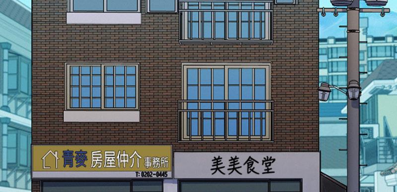 我的干女儿们漫画,第207话3图