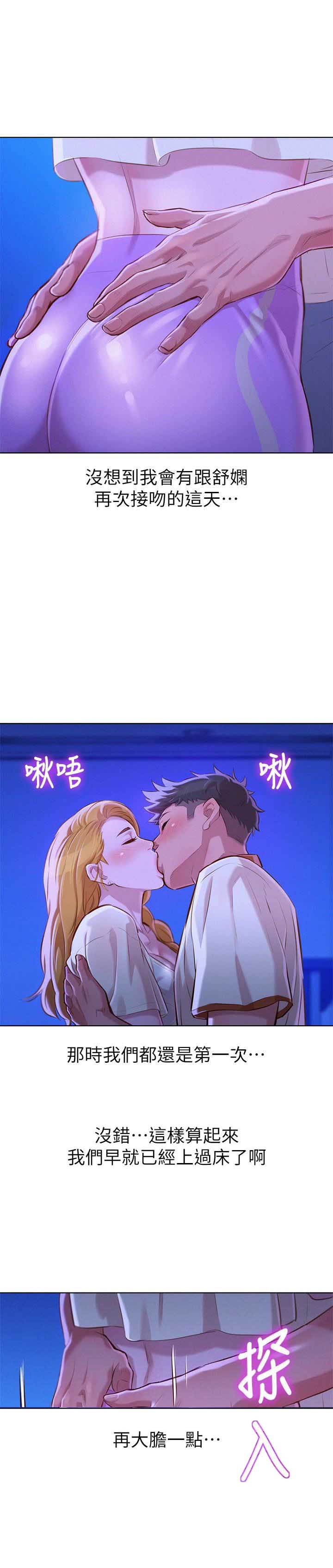 我的干妈用英语怎么说漫画,第114话4图